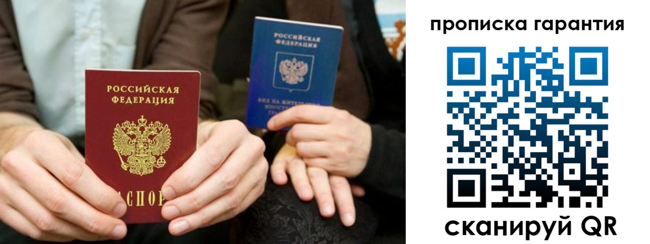 прописка гарантия в Майкопе