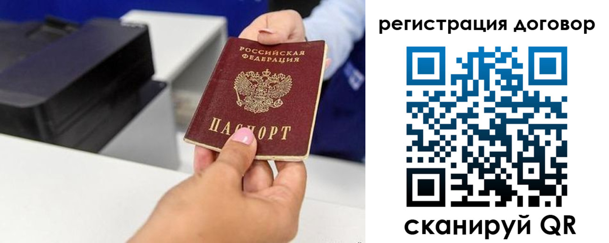 прописка паспорт в Майкопе
